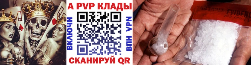 Альфа ПВП Crystall  где купить   Сысерть 