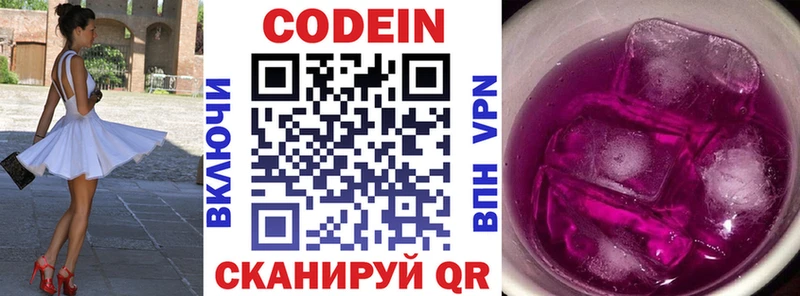 mega ТОР  Сысерть  Кодеин напиток Lean (лин) 