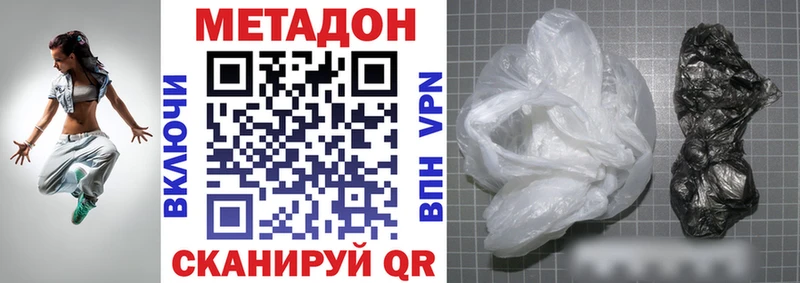 МЕТАДОН methadone купить Сысерть